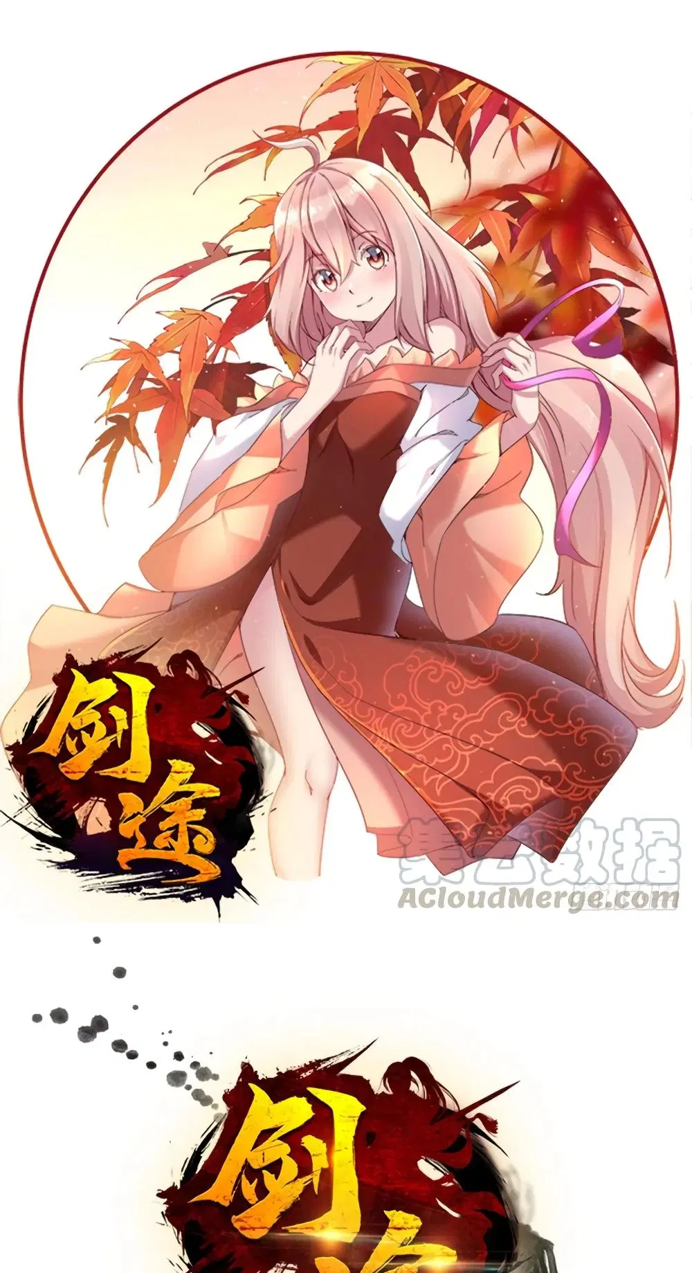 Path of the Sword ตอนที่ 85 หน้า 1