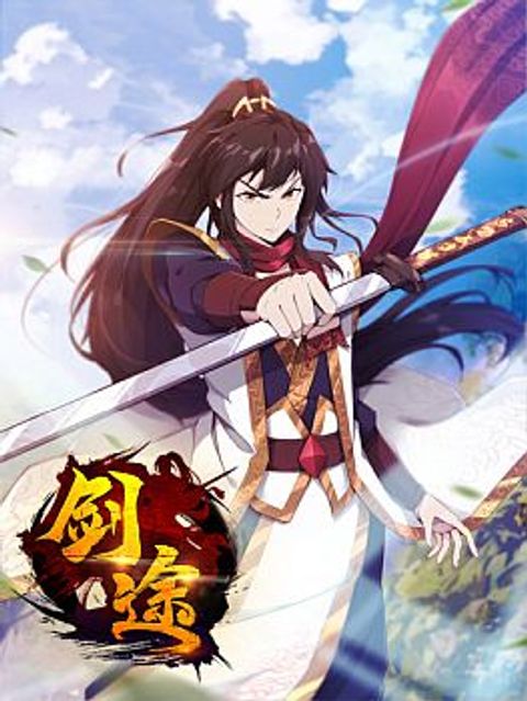 ปก Path of the Sword มังงะจีน แปลไทย