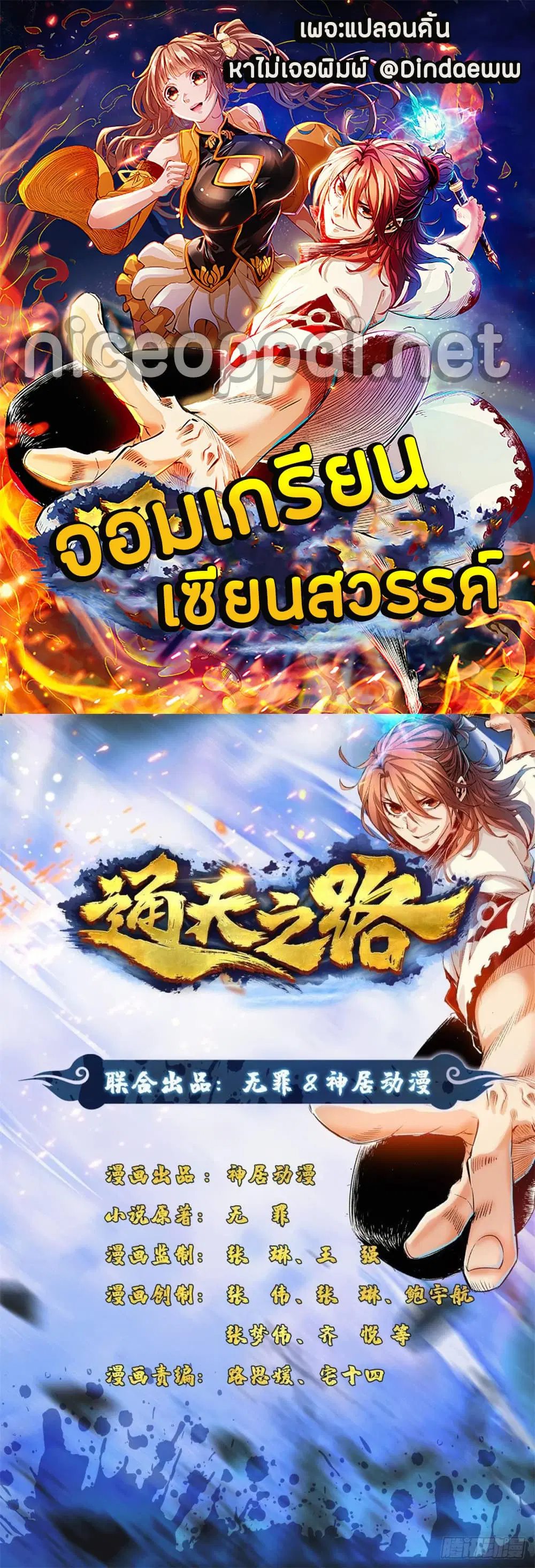 Path to Heaven ตอนที่ 1 หน้า 1