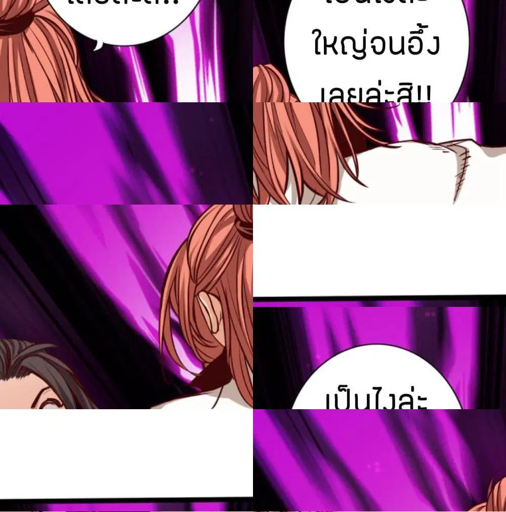 Path to Heaven ตอนที่ 12 หน้า 2