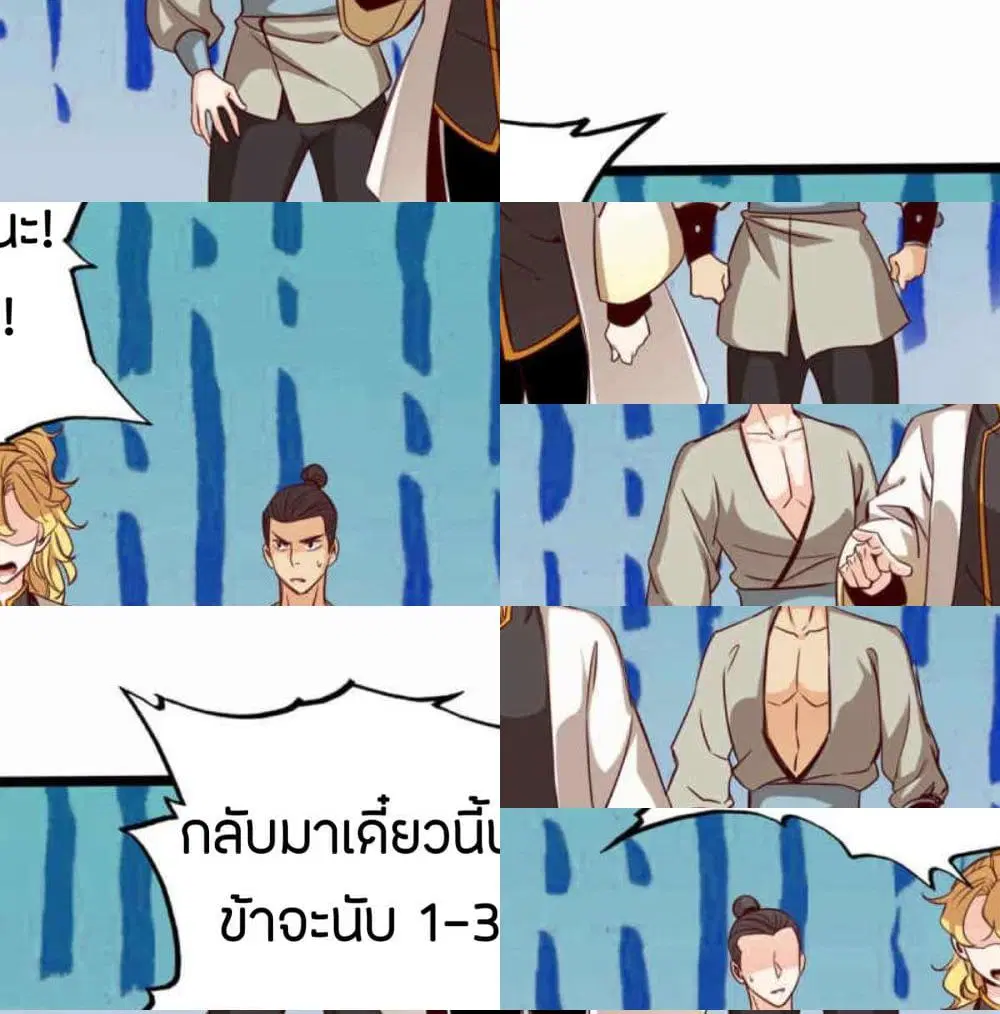 Path to Heaven ตอนที่ 16 หน้า 2