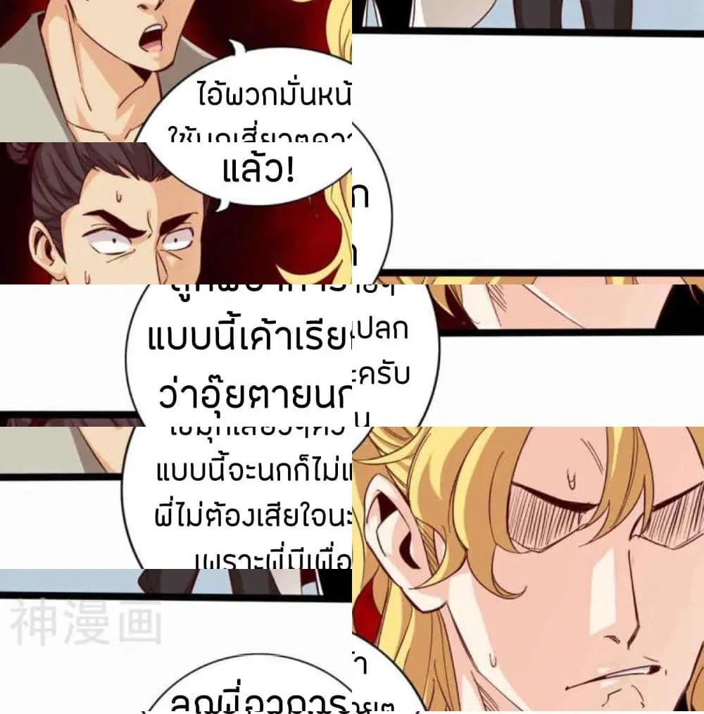Path to Heaven ตอนที่ 16 หน้า 3