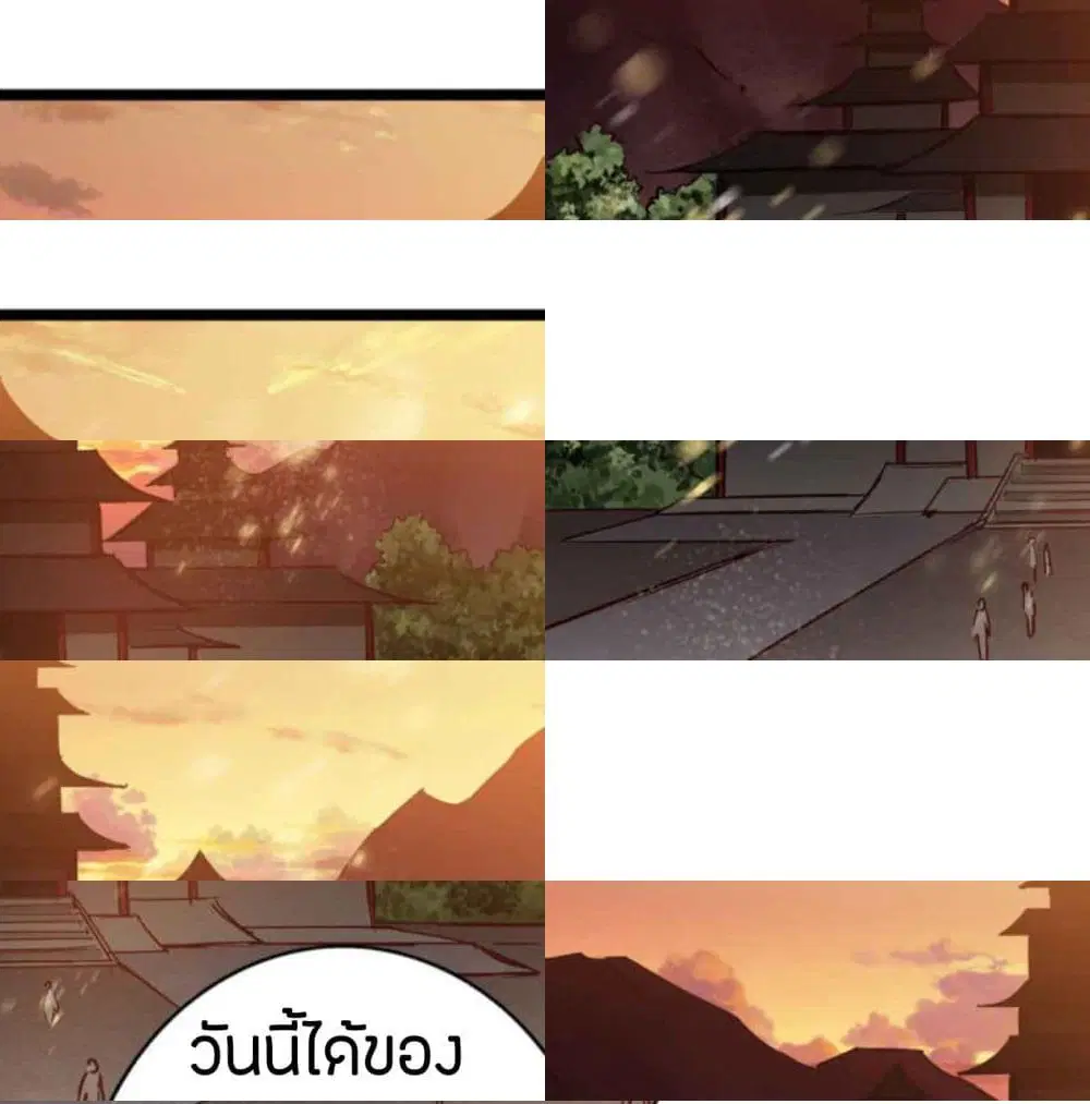 Path to Heaven ตอนที่ 18 หน้า 2