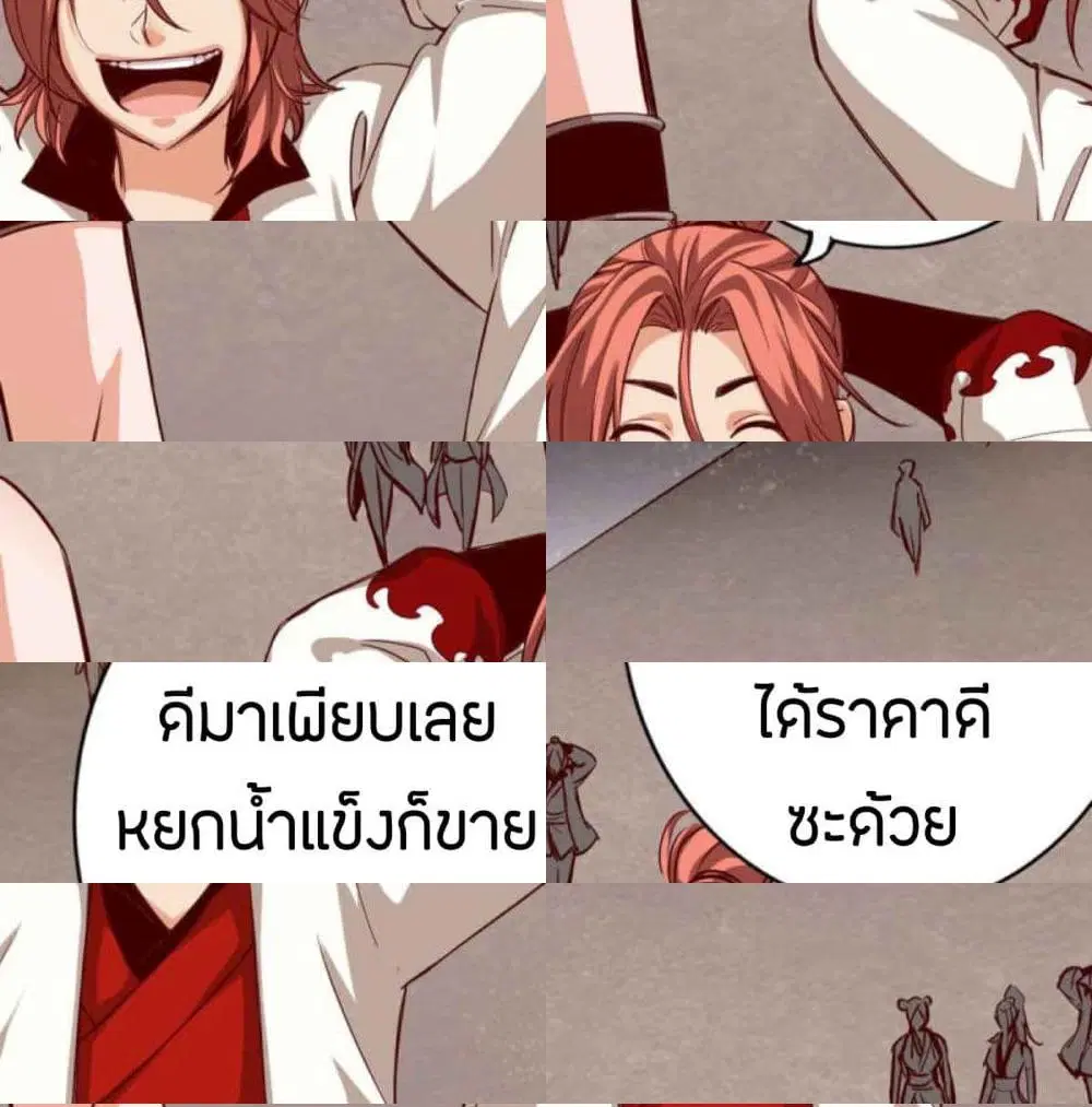Path to Heaven ตอนที่ 18 หน้า 3