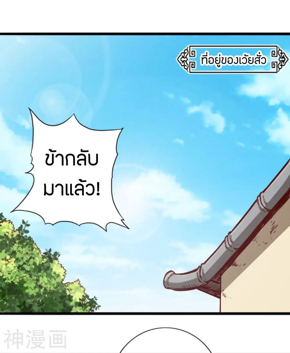 Path to Heaven ตอนที่ 5 หน้า 2