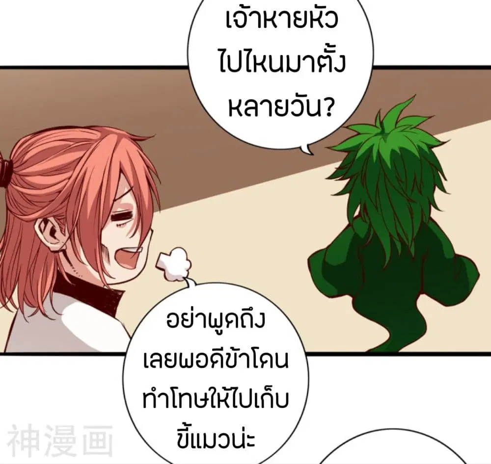 Path to Heaven ตอนที่ 5 หน้า 3