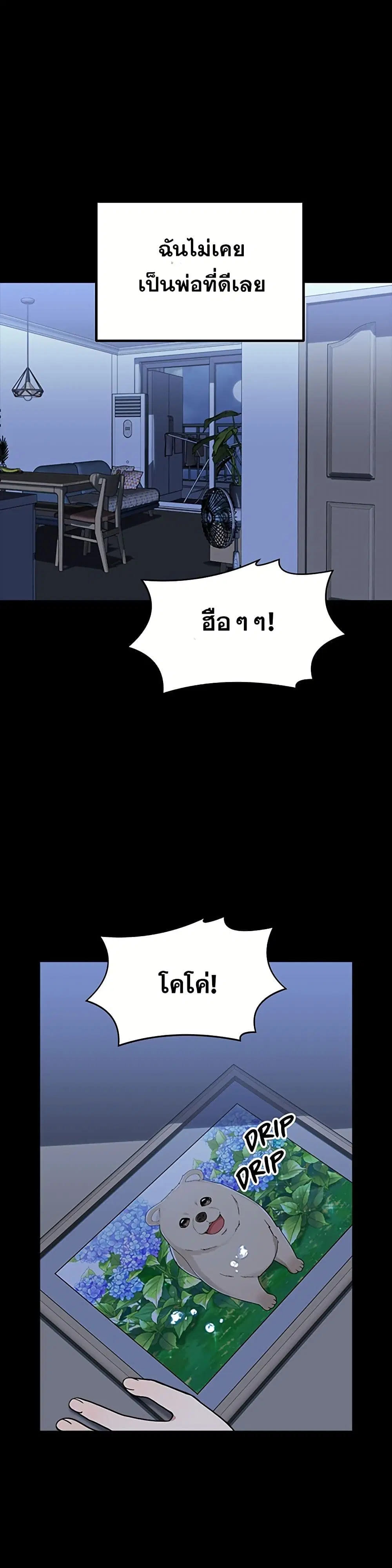 Paw-ther Knows Best ตอนที่ 1 หน้า 1