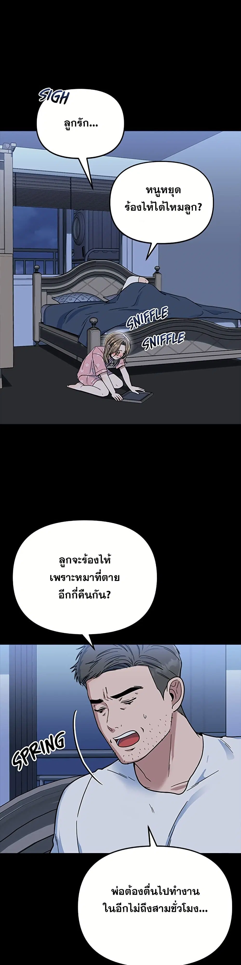 Paw-ther Knows Best ตอนที่ 1 หน้า 2