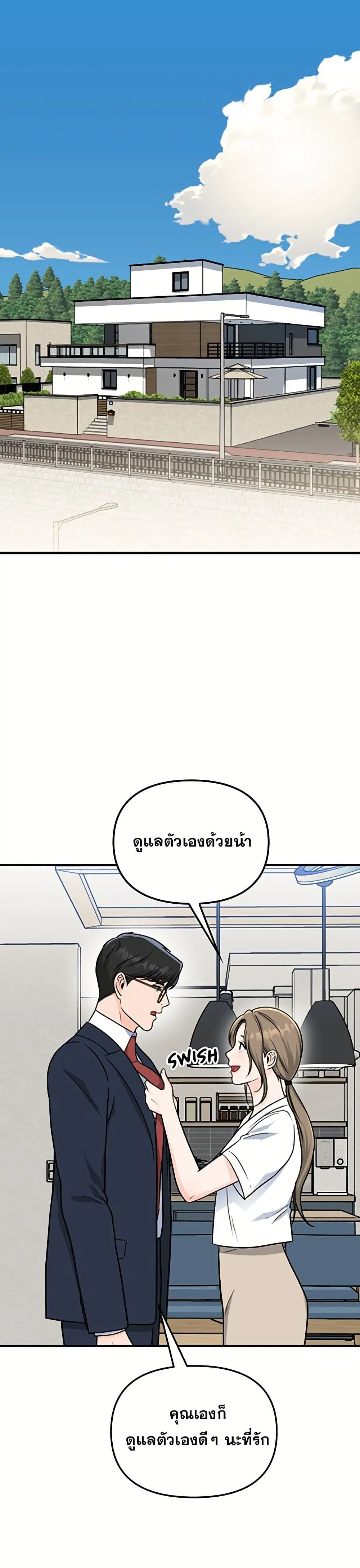 Paw-ther Knows Best ตอนที่ 2 หน้า 1