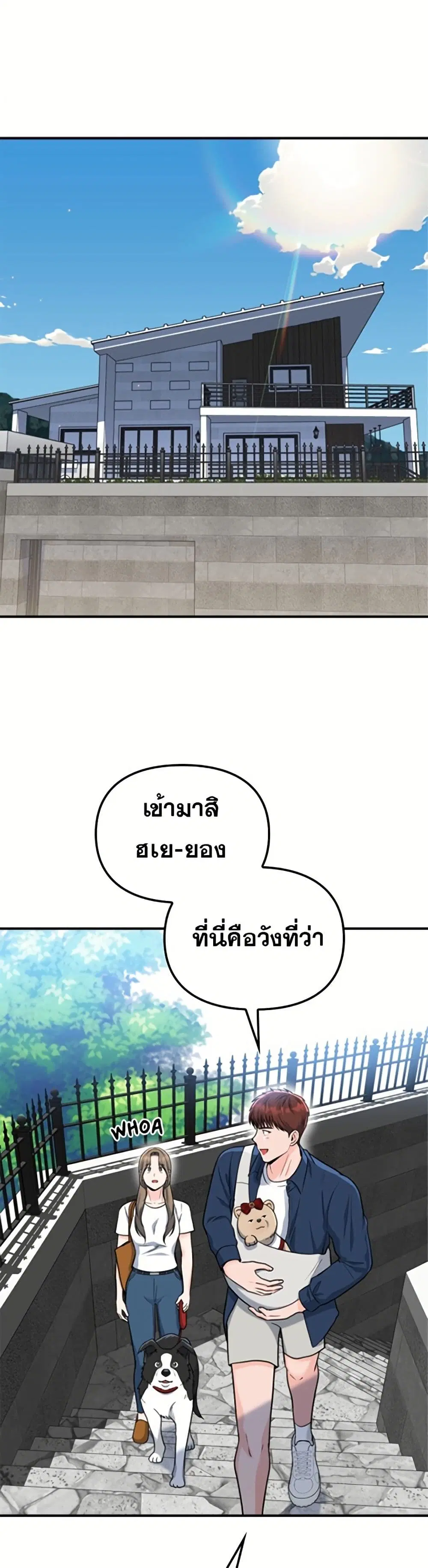 Paw-ther Knows Best ตอนที่ 4 หน้า 1