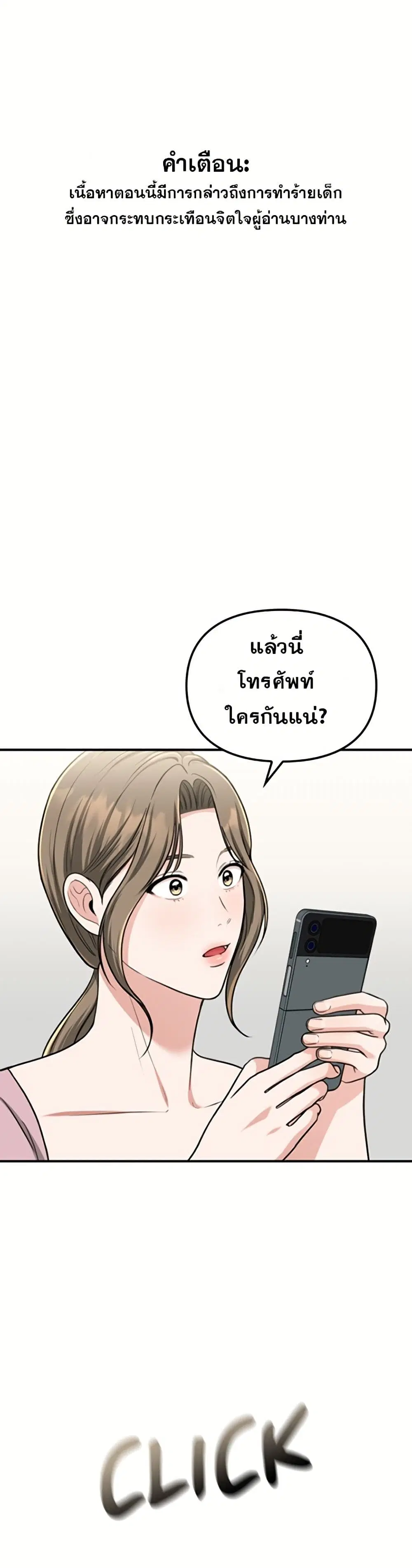 Paw-ther Knows Best ตอนที่ 5 หน้า 1