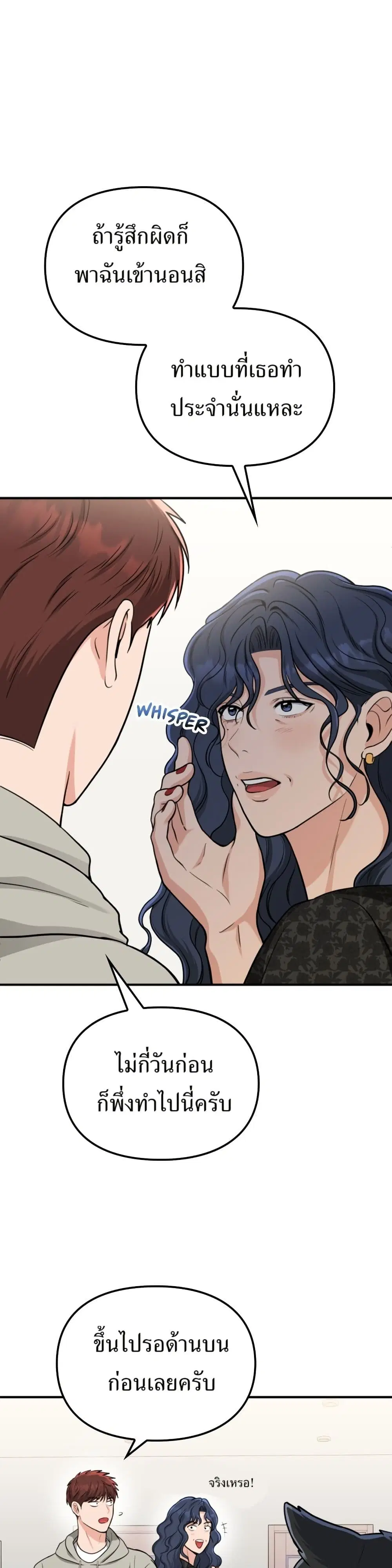 Paw-ther Knows Best ตอนที่ 6 หน้า 1