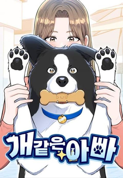 ปก Paw-ther Knows Best มังงะเกาหลี แปลไทย