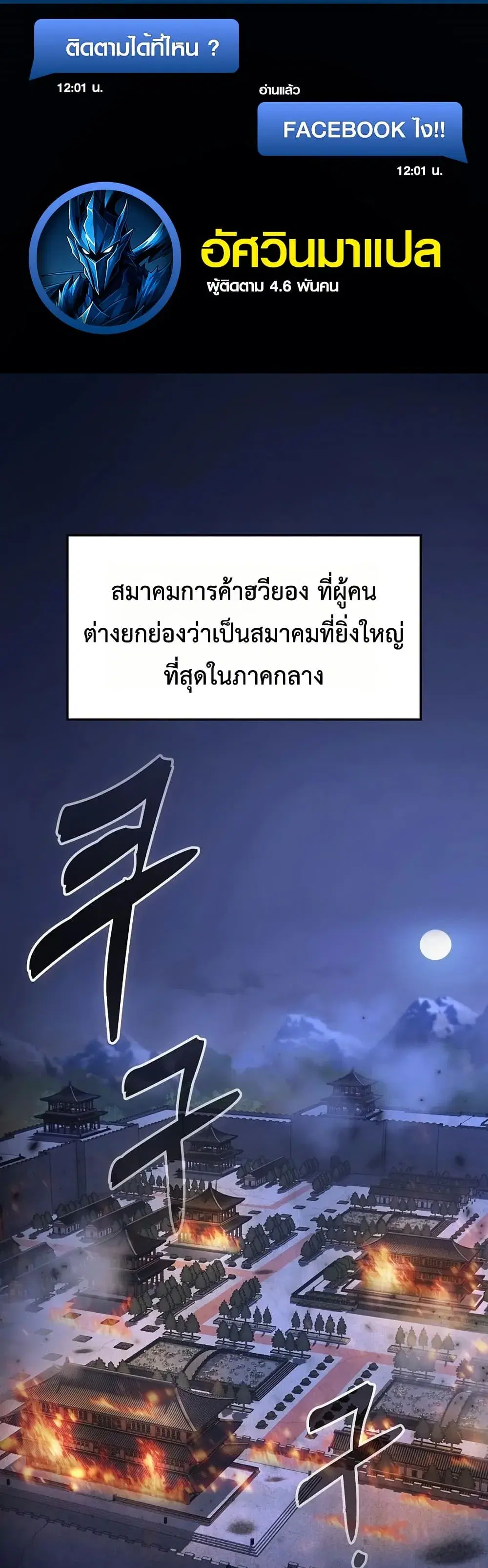Pay-to-Win Martial God ตอนที่ 1 หน้า 1