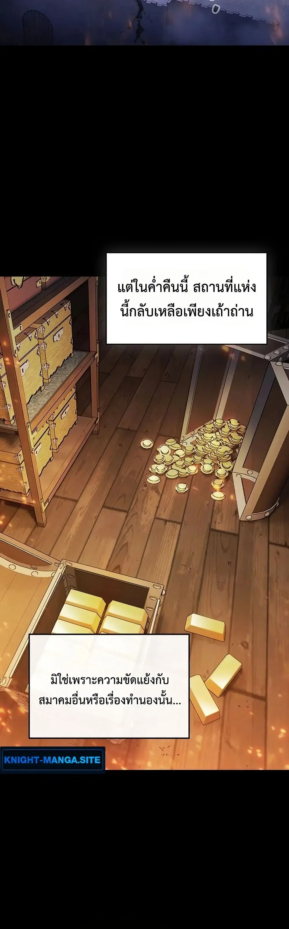 Pay-to-Win Martial God ตอนที่ 1 หน้า 2
