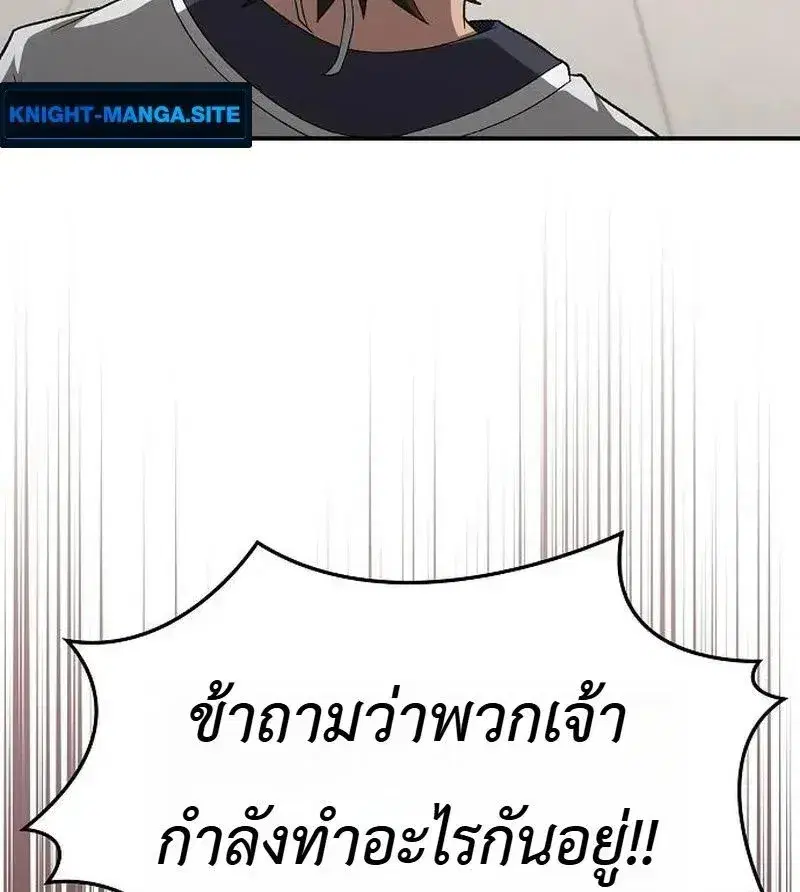 Pay-to-Win Martial God ตอนที่ 11 หน้า 2