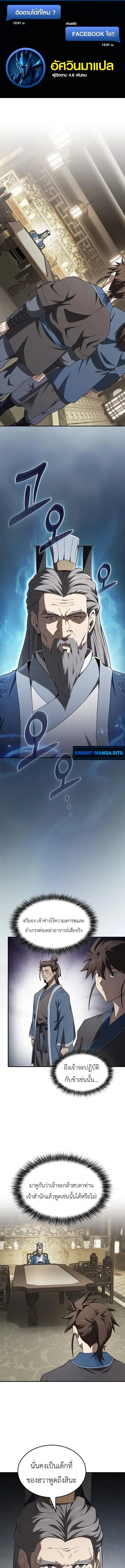 Pay-to-Win Martial God ตอนที่ 13 หน้า 1
