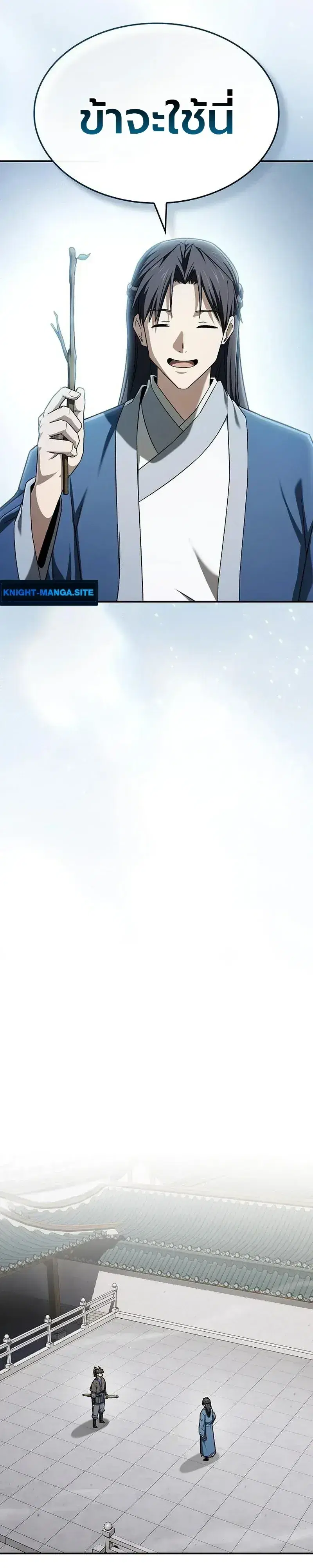 Pay-to-Win Martial God ตอนที่ 20 หน้า 2