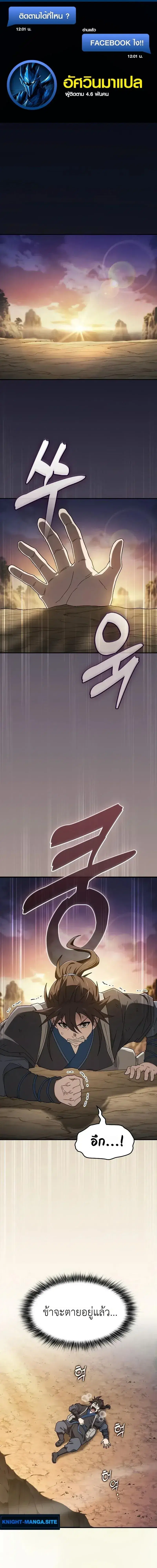 Pay-to-Win Martial God ตอนที่ 7 หน้า 1