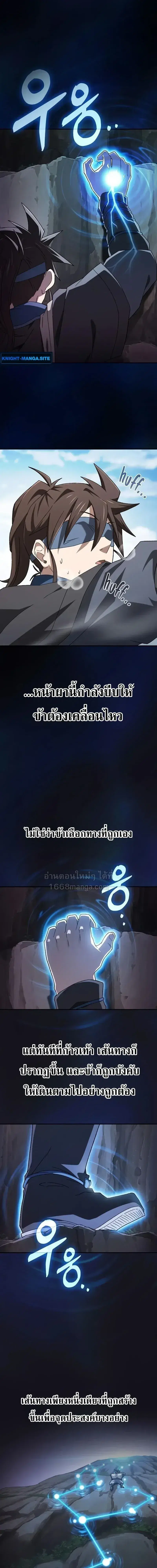Pay-to-Win Martial God ตอนที่ 8 หน้า 3
