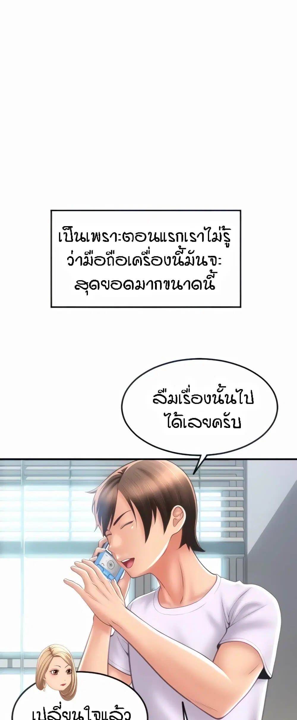 Pay with Sperm Pay ตอนที่ 10 หน้า 2