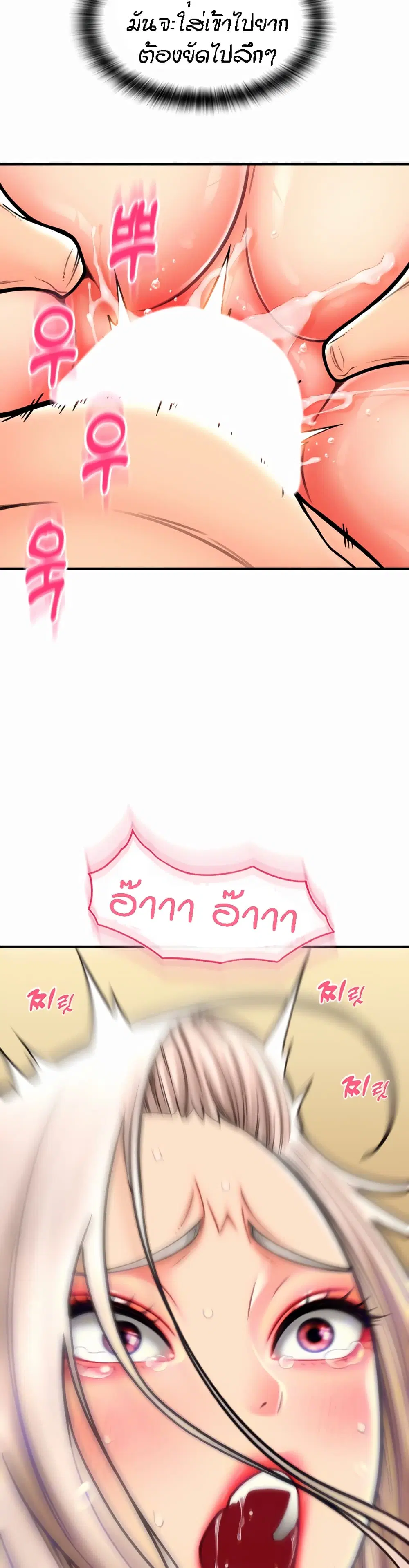 Pay with Sperm Pay ตอนที่ 16 หน้า 3