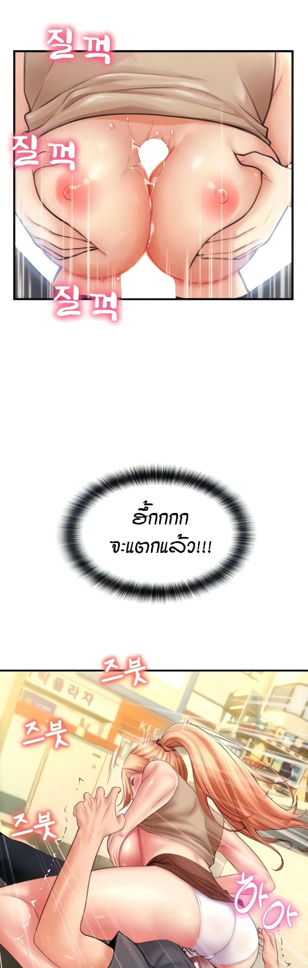 Pay with Sperm Pay ตอนที่ 3 หน้า 3