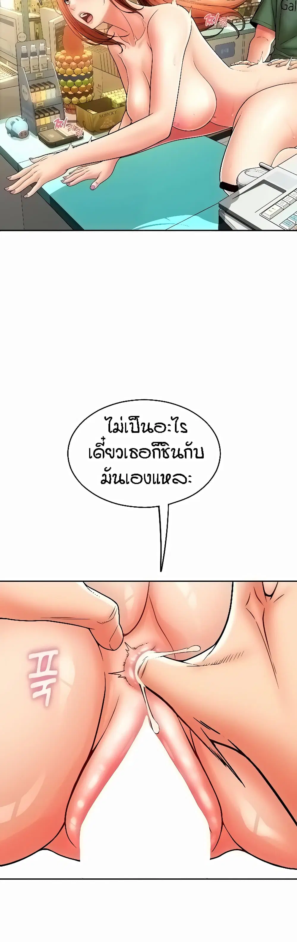 Pay with Sperm Pay ตอนที่ 32 หน้า 3