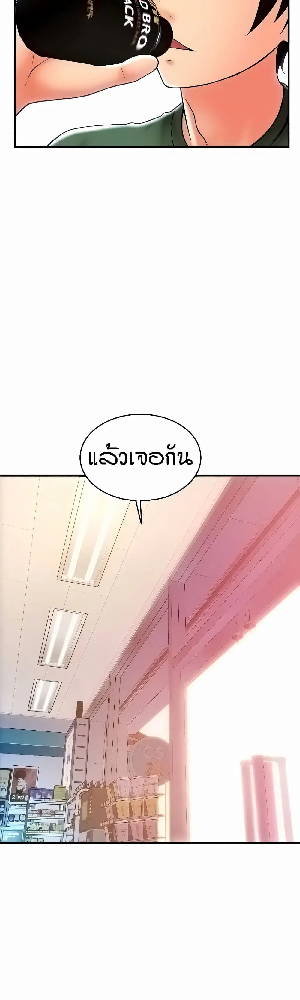 Pay with Sperm Pay ตอนที่ 34 หน้า 3