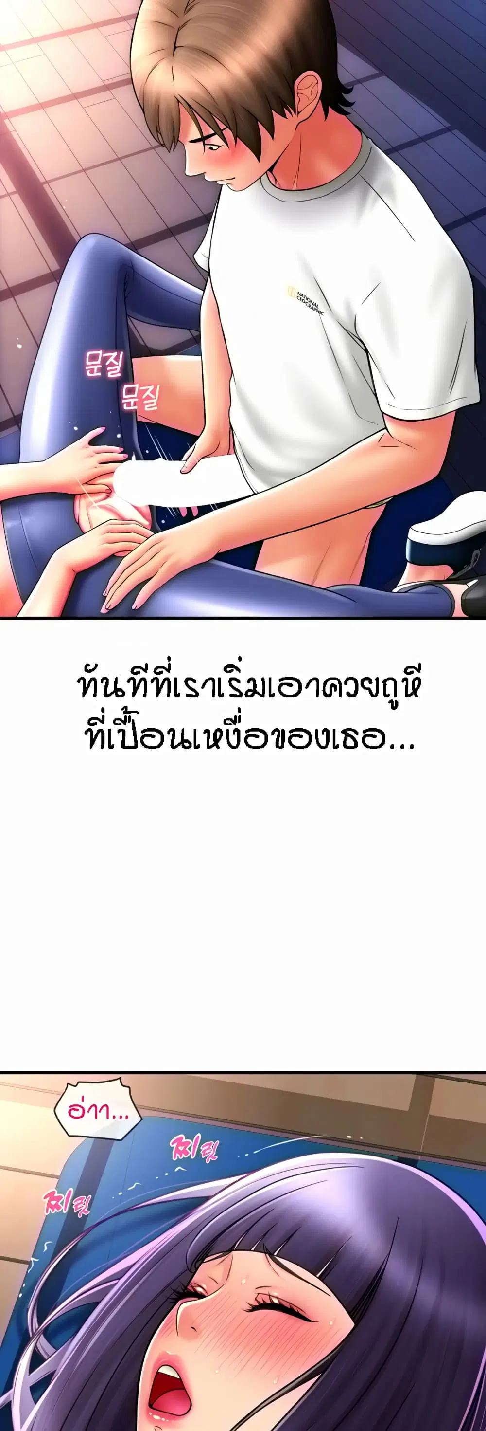 Pay with Sperm Pay ตอนที่ 39 หน้า 3