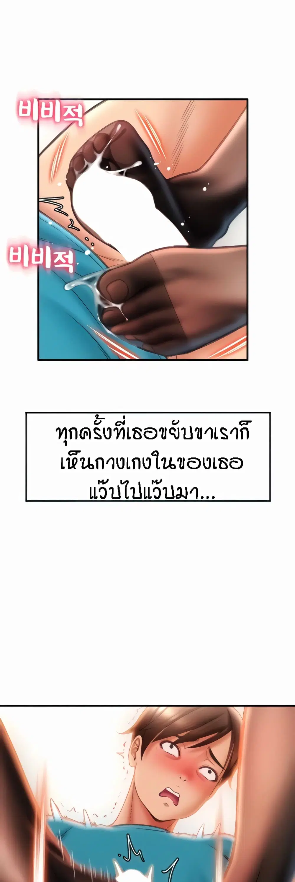 Pay with Sperm Pay ตอนที่ 6 หน้า 2