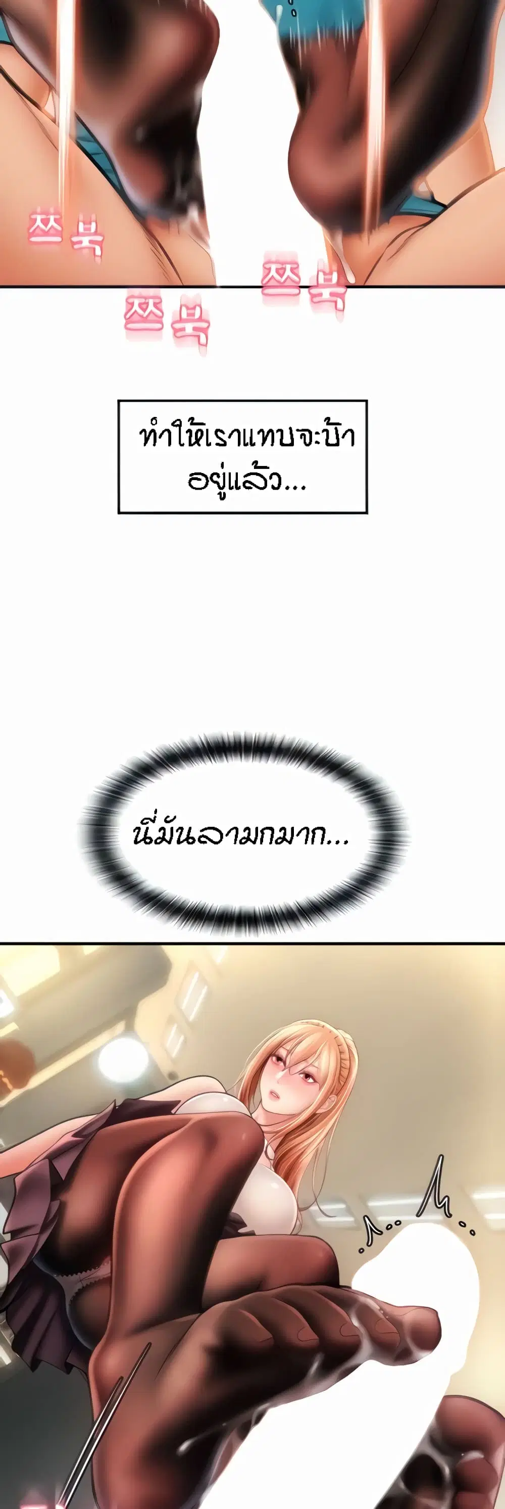 Pay with Sperm Pay ตอนที่ 6 หน้า 3