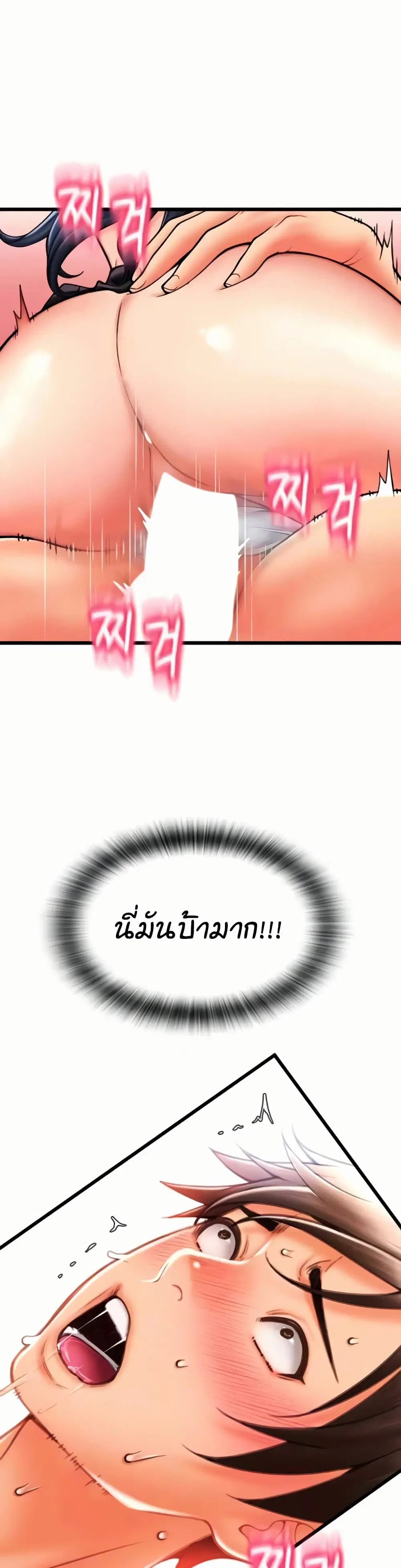 Pay with Sperm Pay ตอนที่ 63 หน้า 3