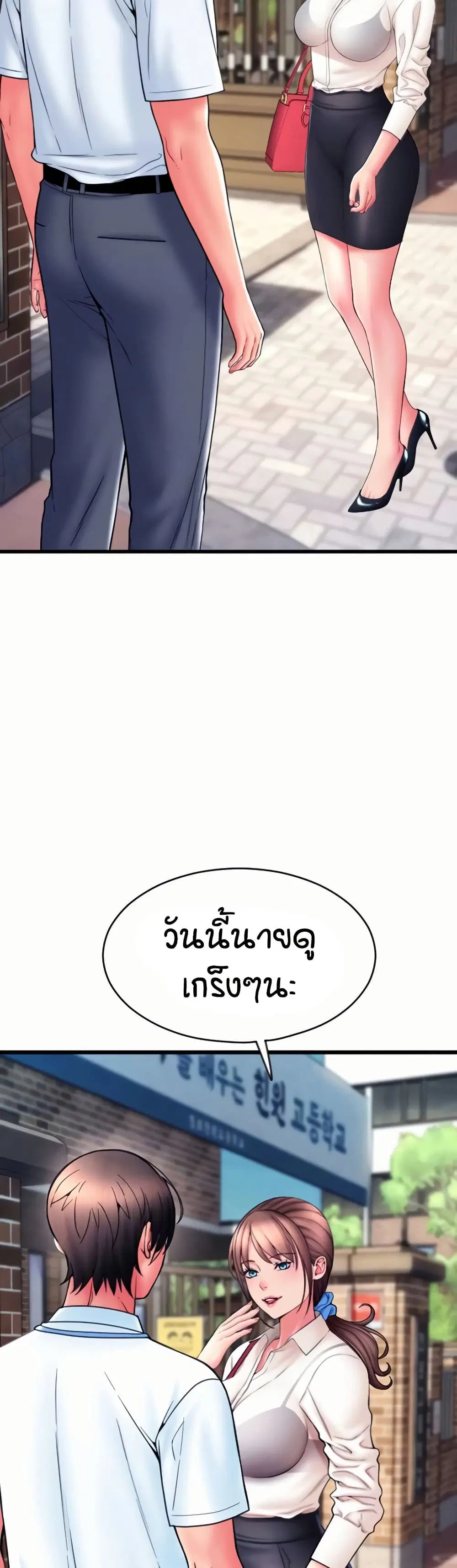 Pay with Sperm Pay ตอนที่ 65 หน้า 3