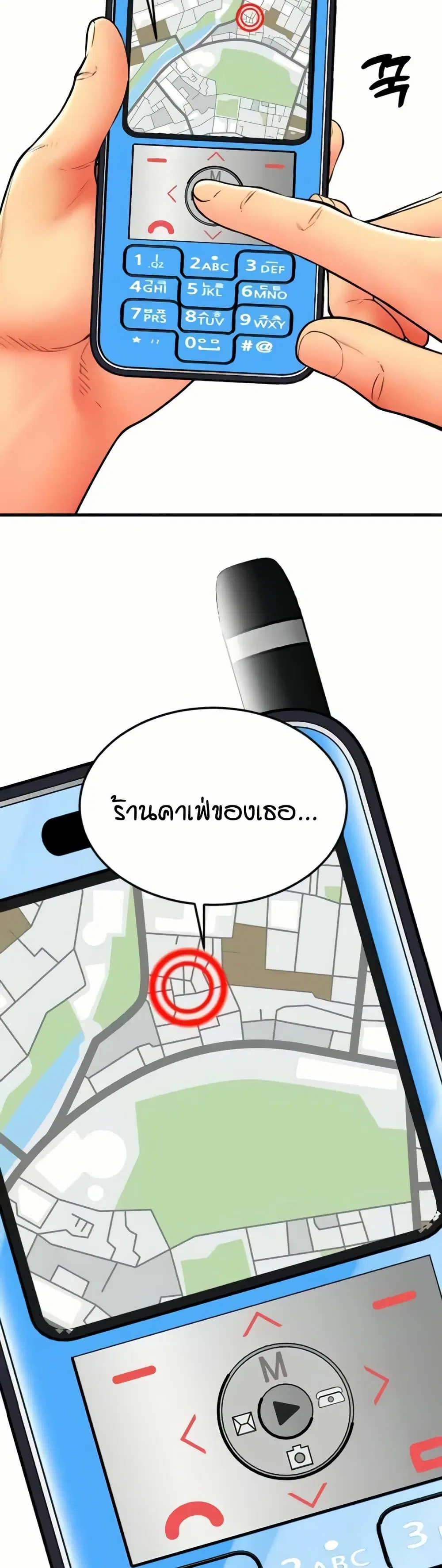 Pay with Sperm Pay ตอนที่ 84 หน้า 3