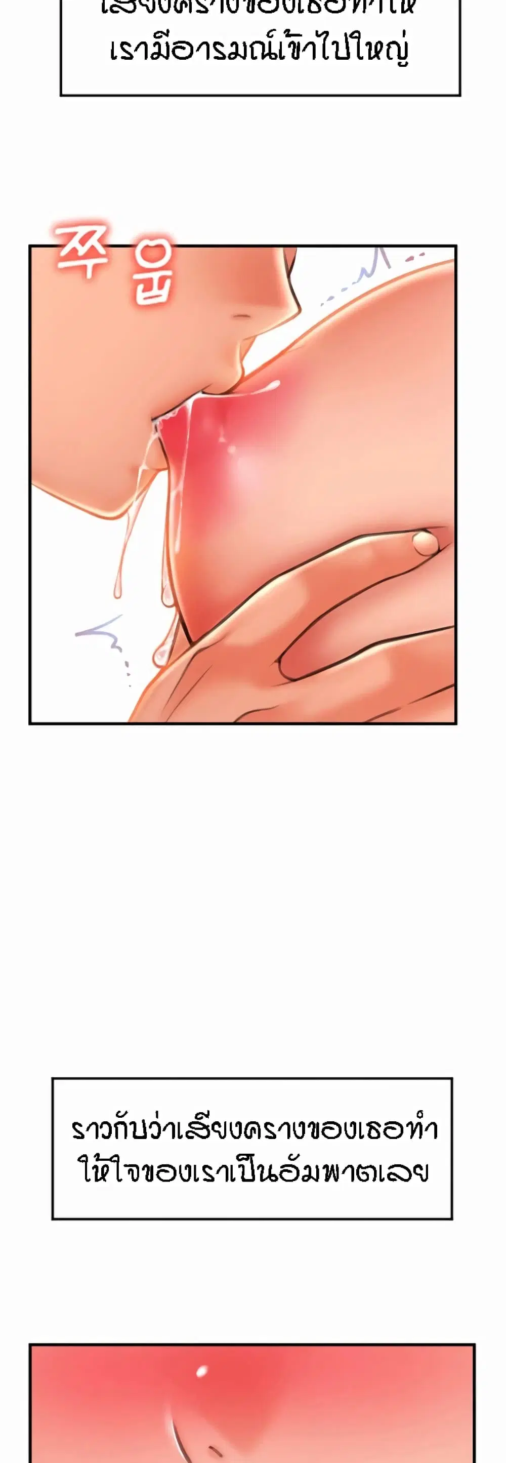 Pay with Sperm Pay ตอนที่ 9 หน้า 2