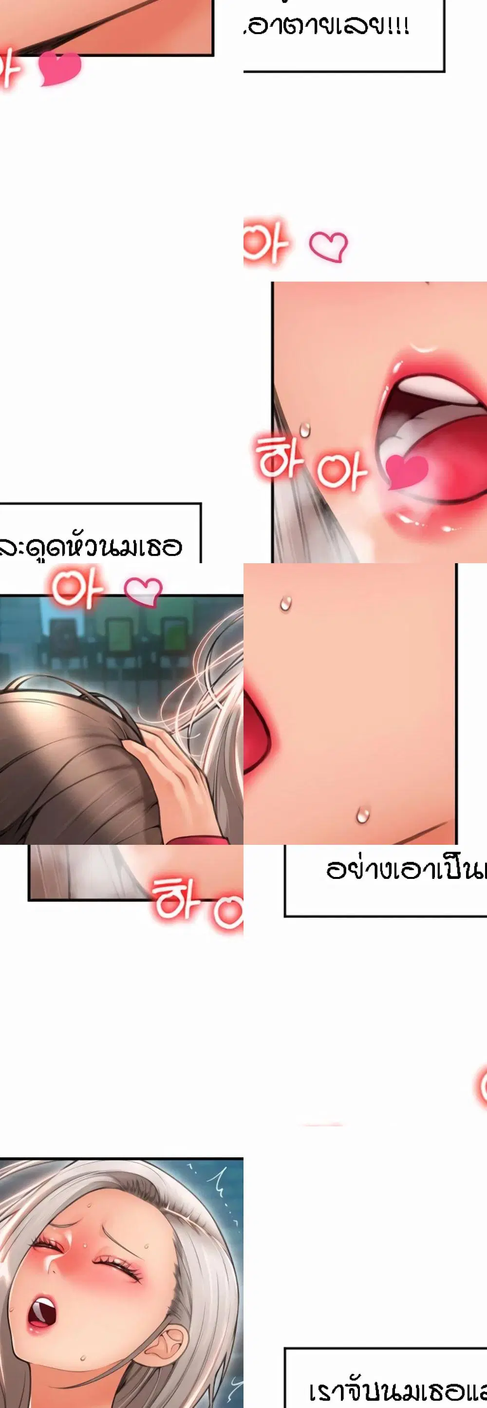 Pay with Sperm Pay ตอนที่ 9 หน้า 3