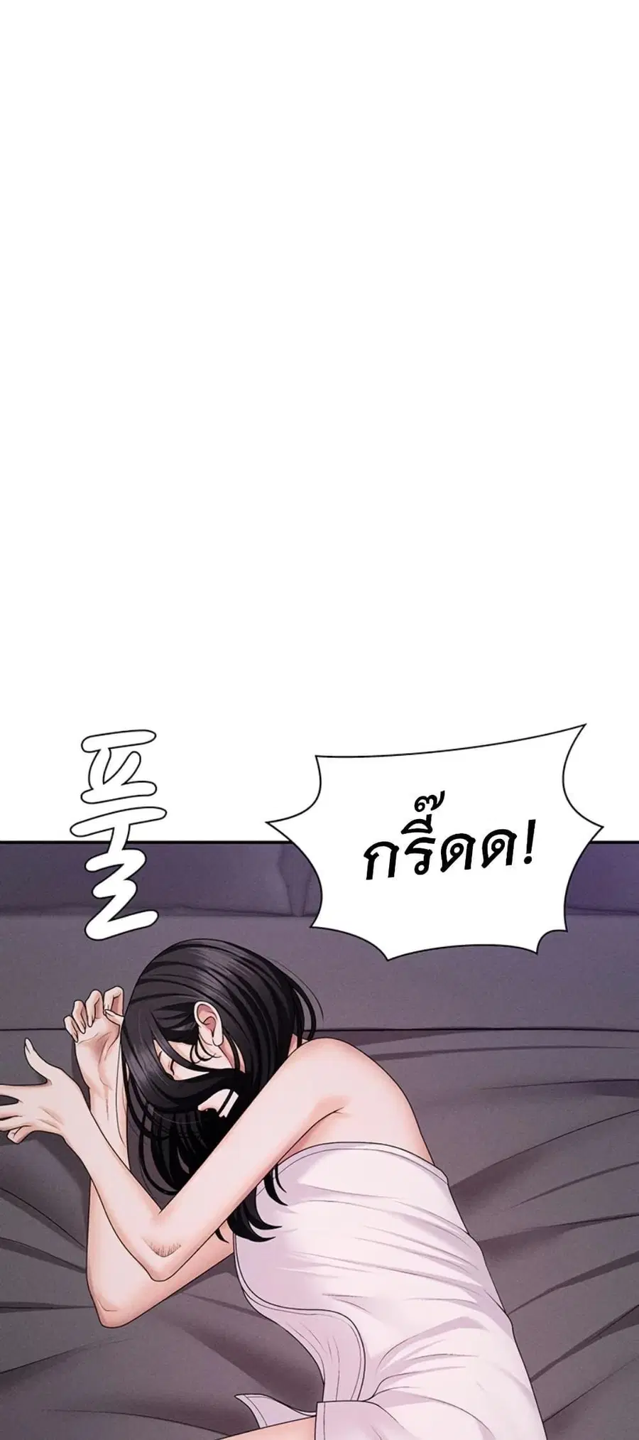 Pay With Your Body ตอนที่ 13 หน้า 1