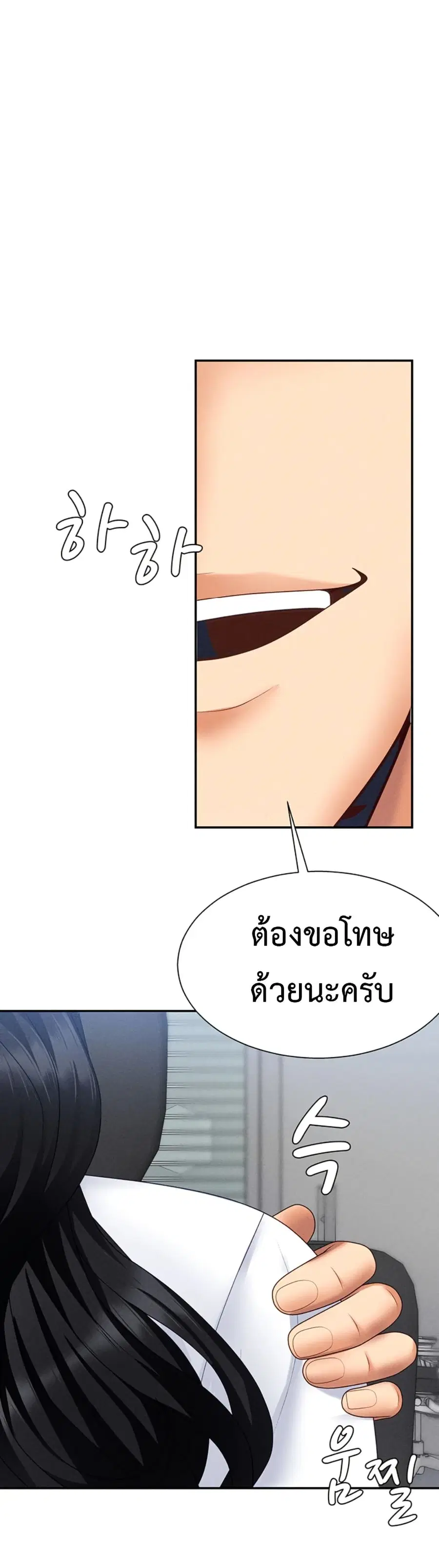 Pay With Your Body ตอนที่ 16 หน้า 1