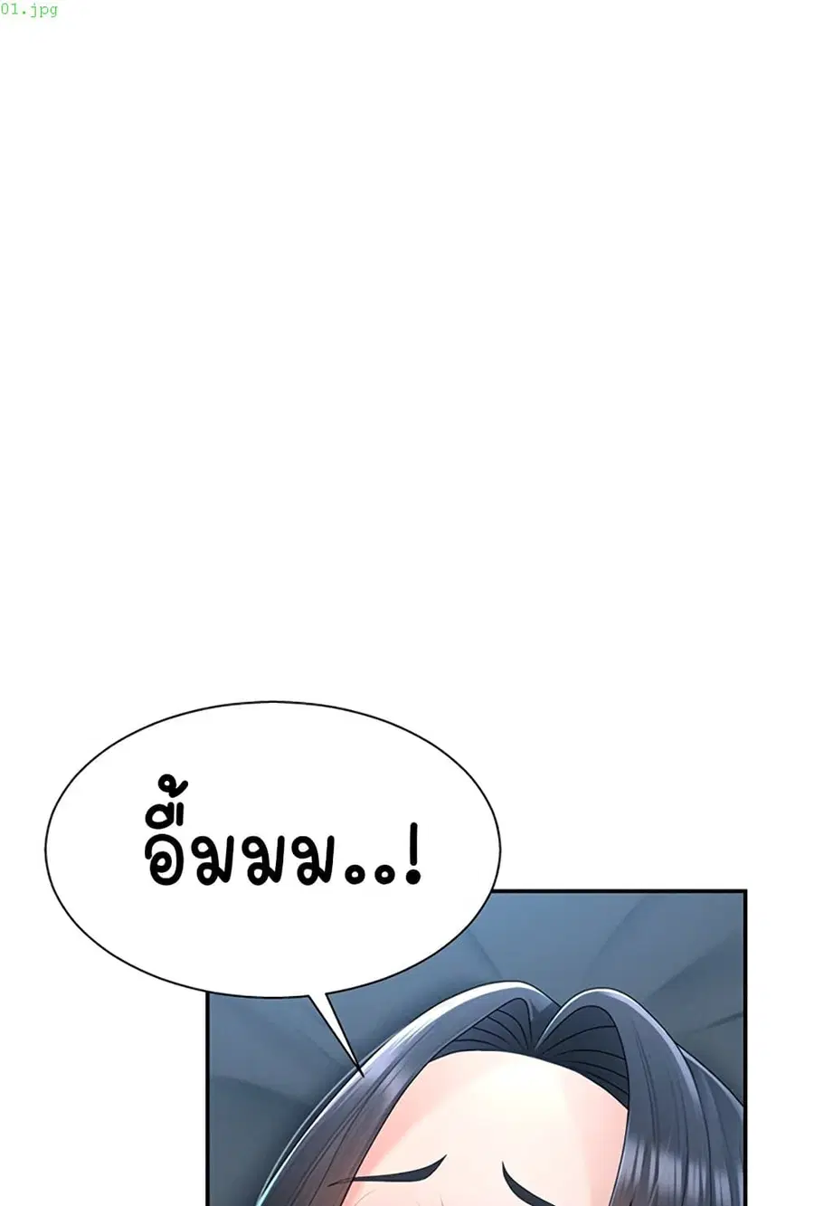 Pay With Your Body ตอนที่ 19 หน้า 1