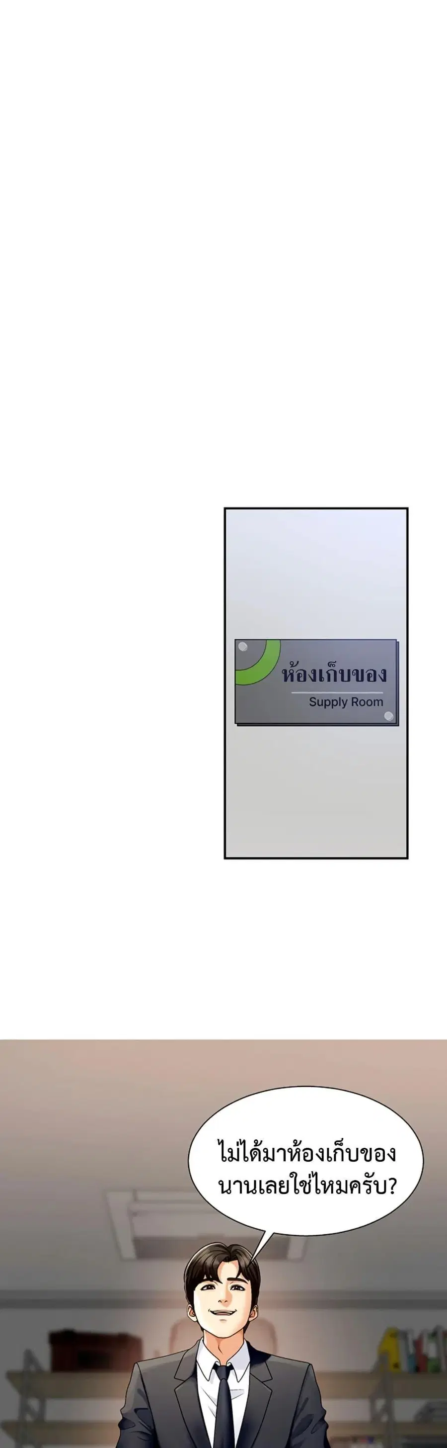 Pay With Your Body ตอนที่ 5 หน้า 1