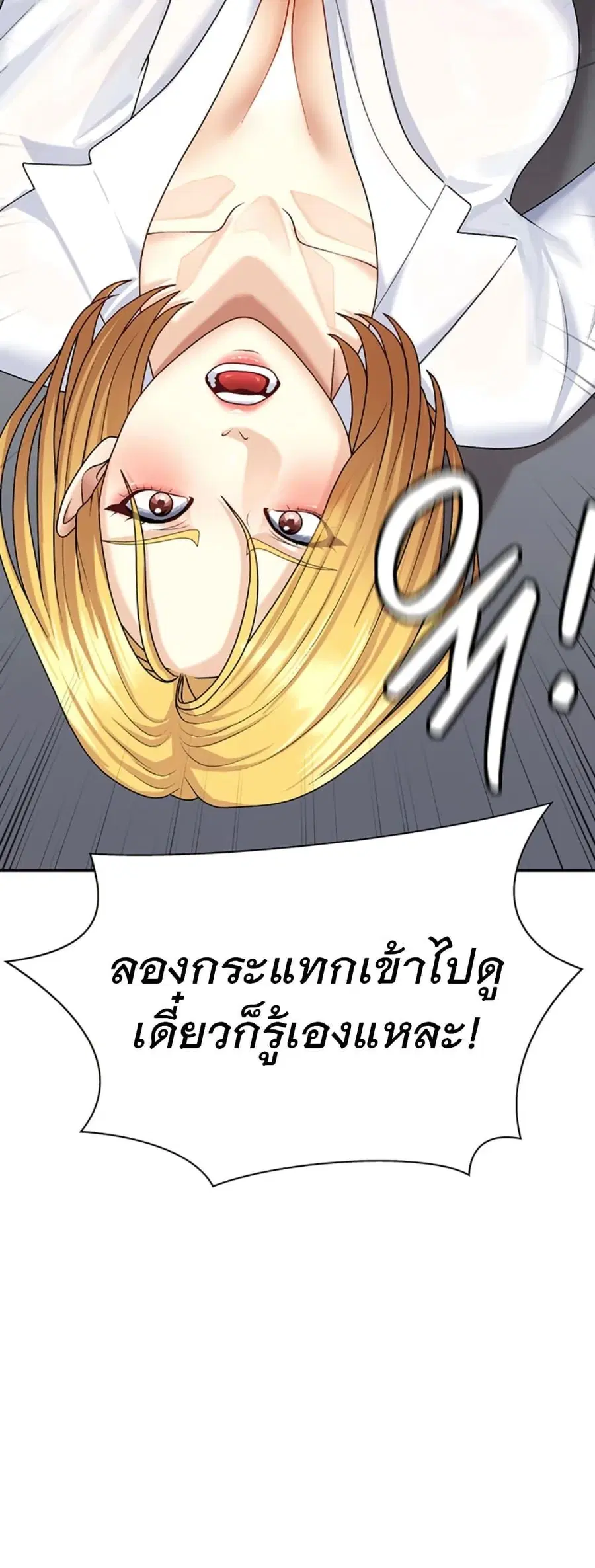 Pay With Your Body ตอนที่ 7 หน้า 3