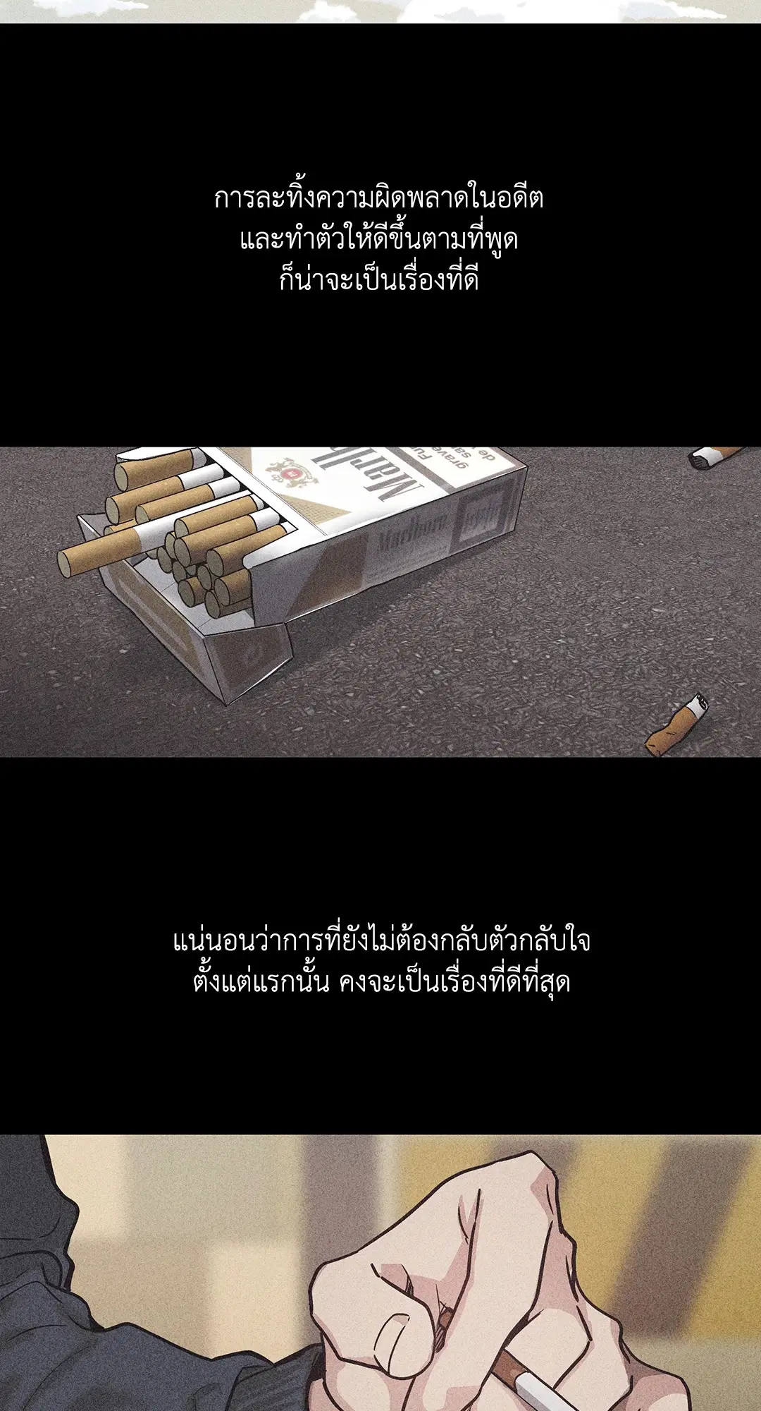 PAYBACK ตอนที่ 1 หน้า 2