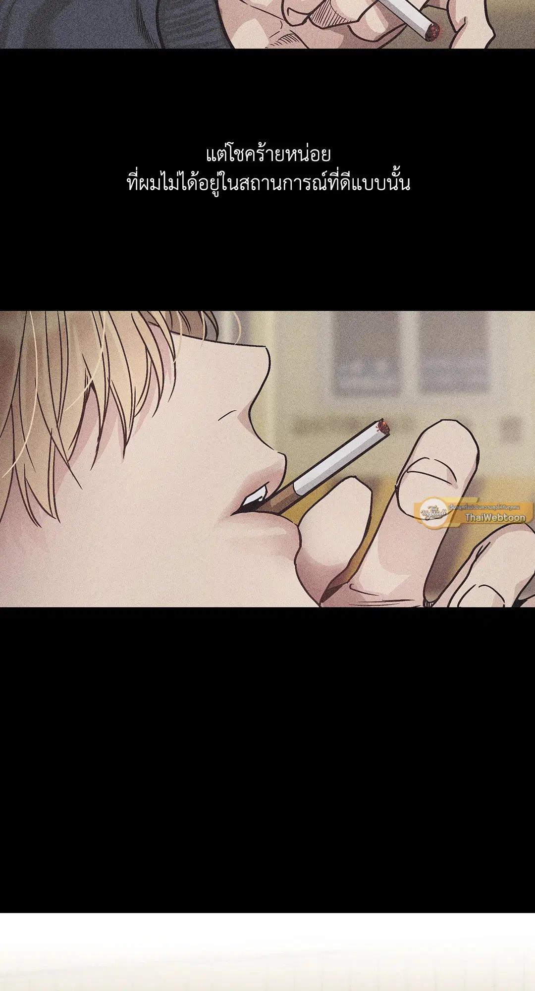 PAYBACK ตอนที่ 1 หน้า 3
