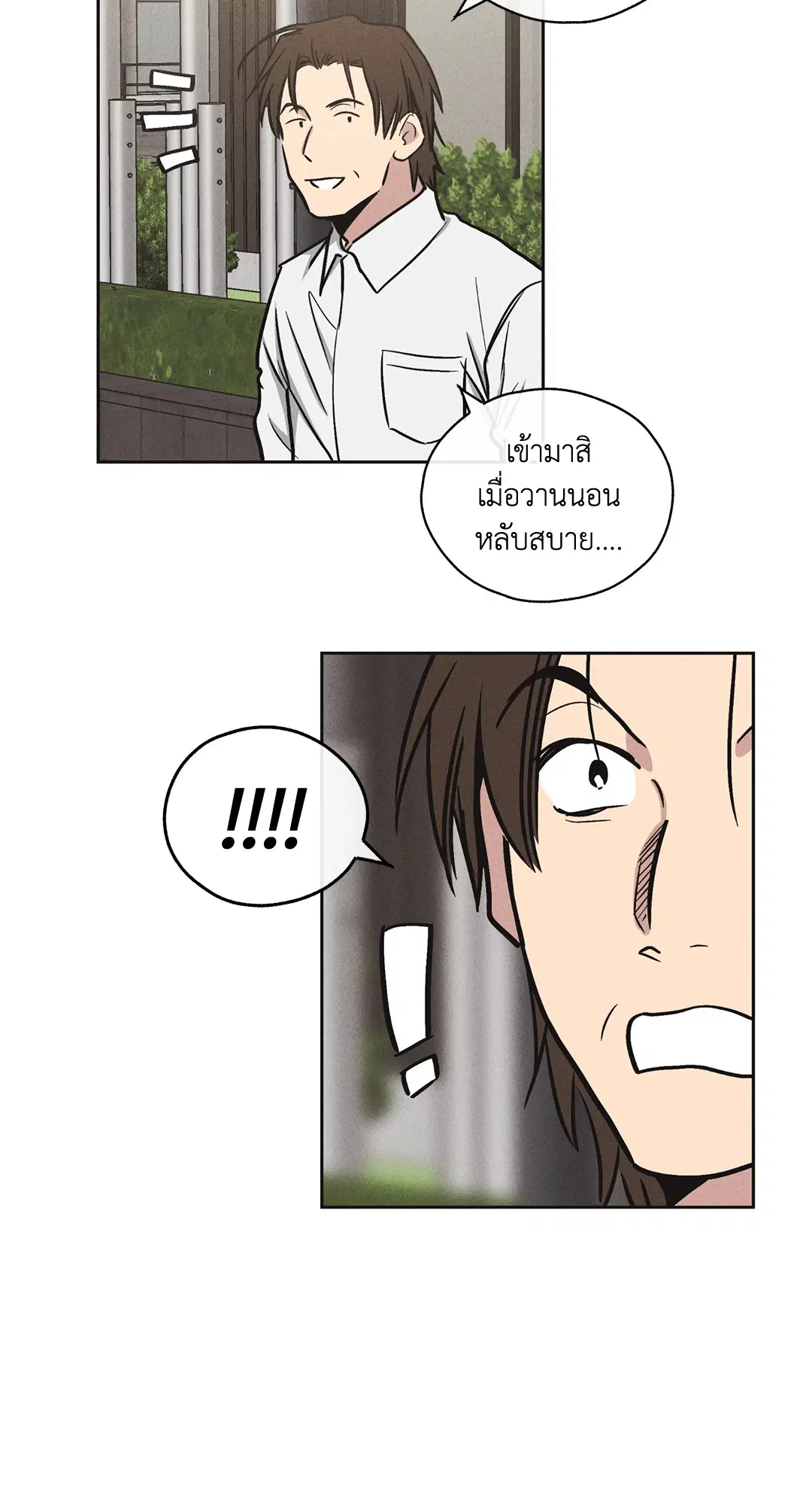 PAYBACK ตอนที่ 10 หน้า 2