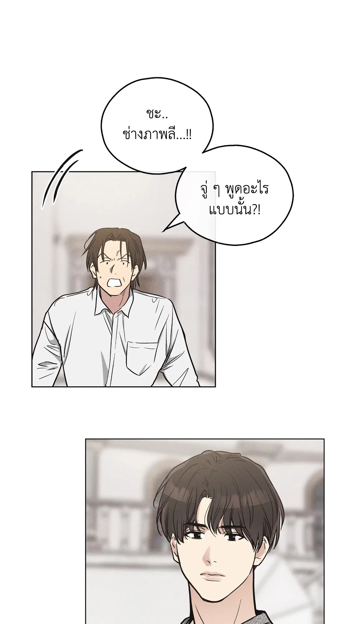 PAYBACK ตอนที่ 11 หน้า 3