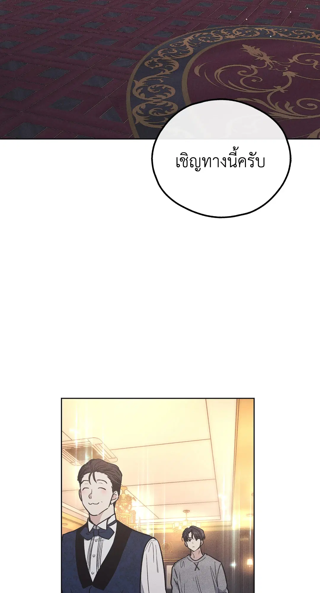 PAYBACK ตอนที่ 13 หน้า 2