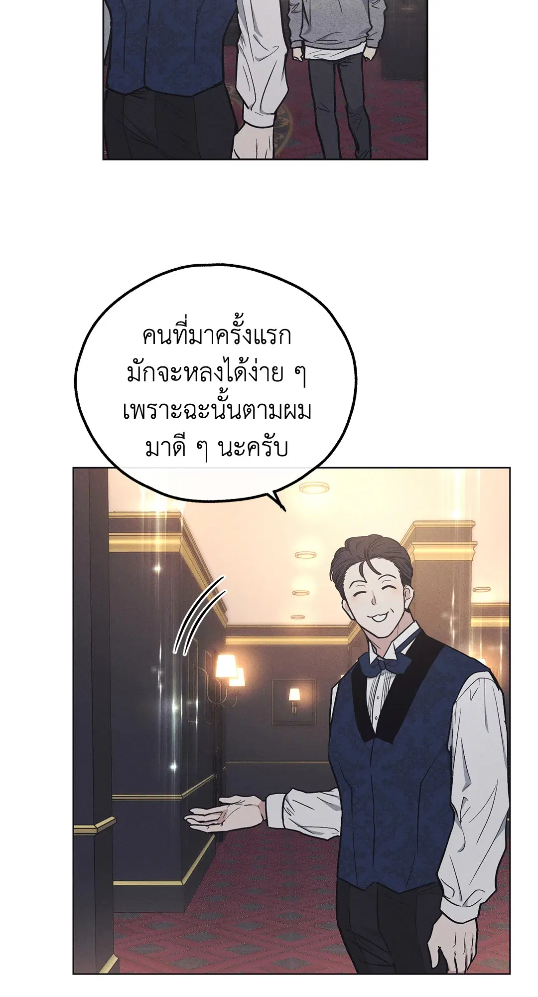 PAYBACK ตอนที่ 13 หน้า 3