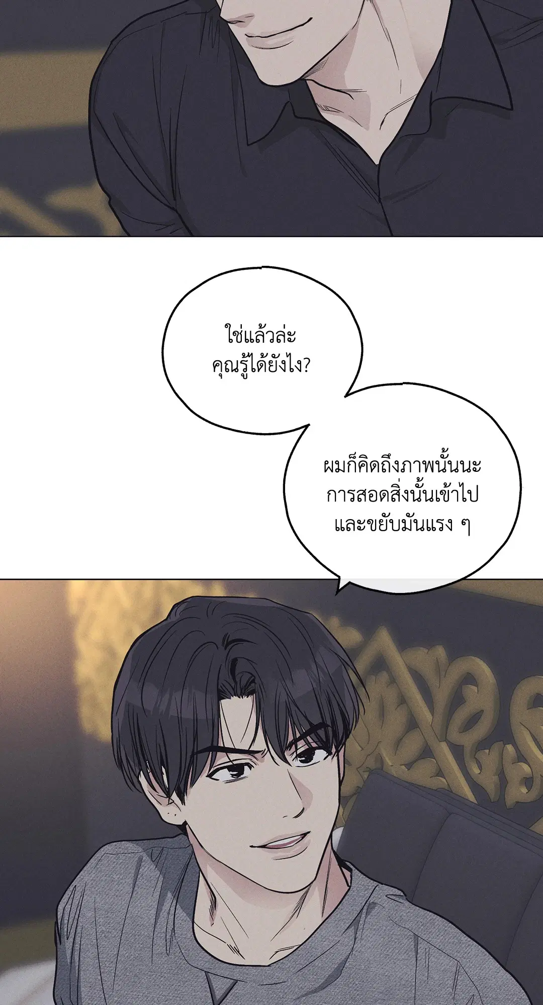 PAYBACK ตอนที่ 14 หน้า 2
