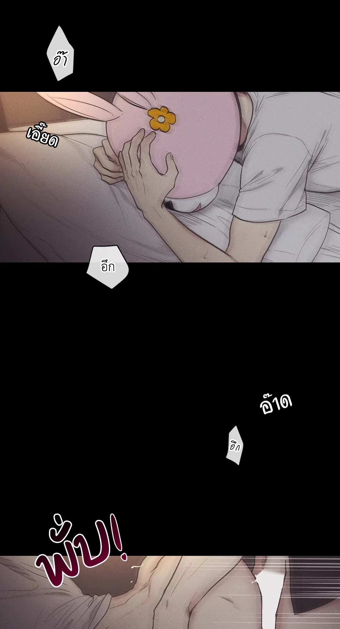 PAYBACK ตอนที่ 15 หน้า 2